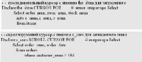 Обработка многострочных запросов с использованием аппарата курсоров