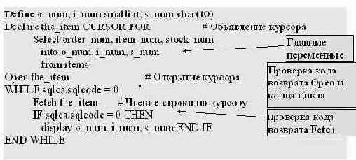 Обработка многострочных запросов с использованием аппарата курсоров