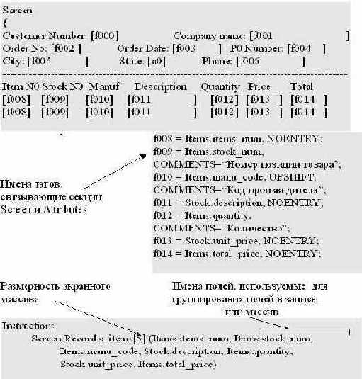 Экранные записи и экранные массивы