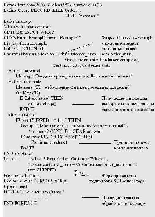 Запросы по образцу