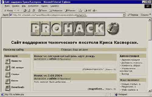    SQL-injecting